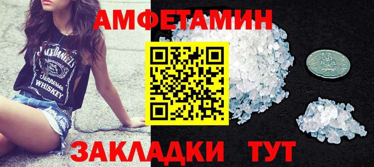 Amphetamine Розовый Минеральные Воды