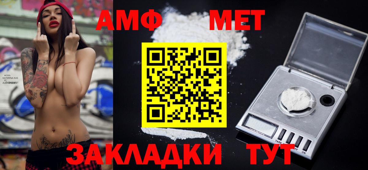 Минеральные Воды  Amphetamine 97%  Вход с VPN 