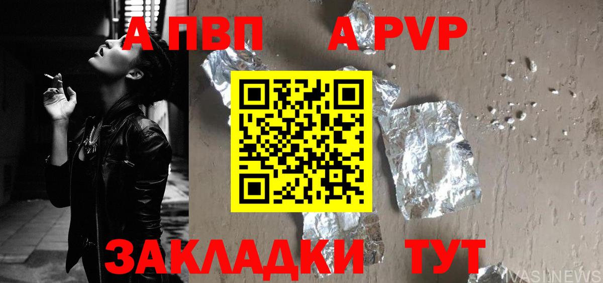 Минеральные Воды  APVP VHQ  Альфа ПВП СК  A PVP крисы CK  APVP  Вход с VPN 