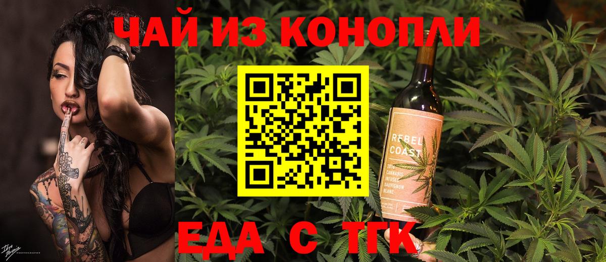 Печенье с ТГК конопля  Вход с VPN  Минеральные Воды 