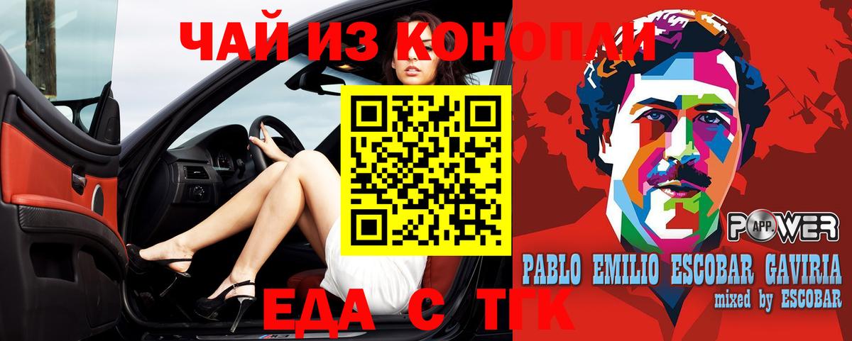 Canna-Cookies конопля Минеральные Воды