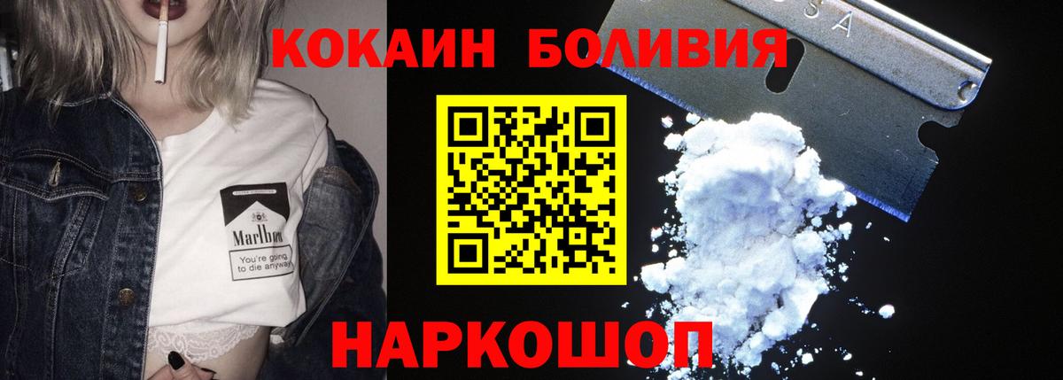 COCAIN Columbia Минеральные Воды