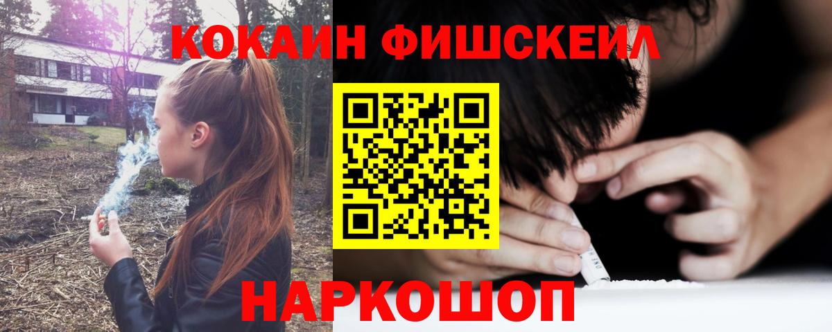 купить наркотик  КОКАИН Эквадор  Вход с VPN  Кокаин VHQ  Минеральные Воды 