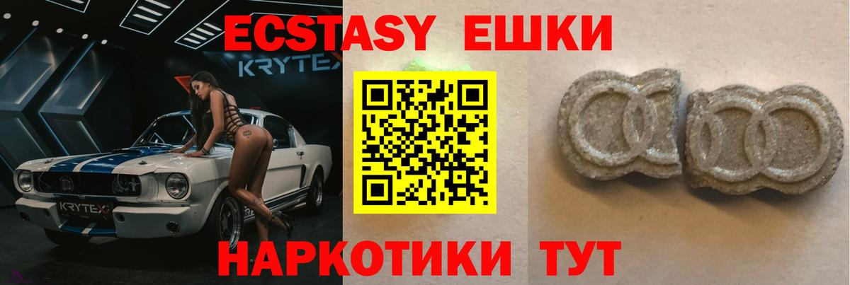 наркота  Ecstasy VHQ  Минеральные Воды  Вход с VPN  Ecstasy XTC 