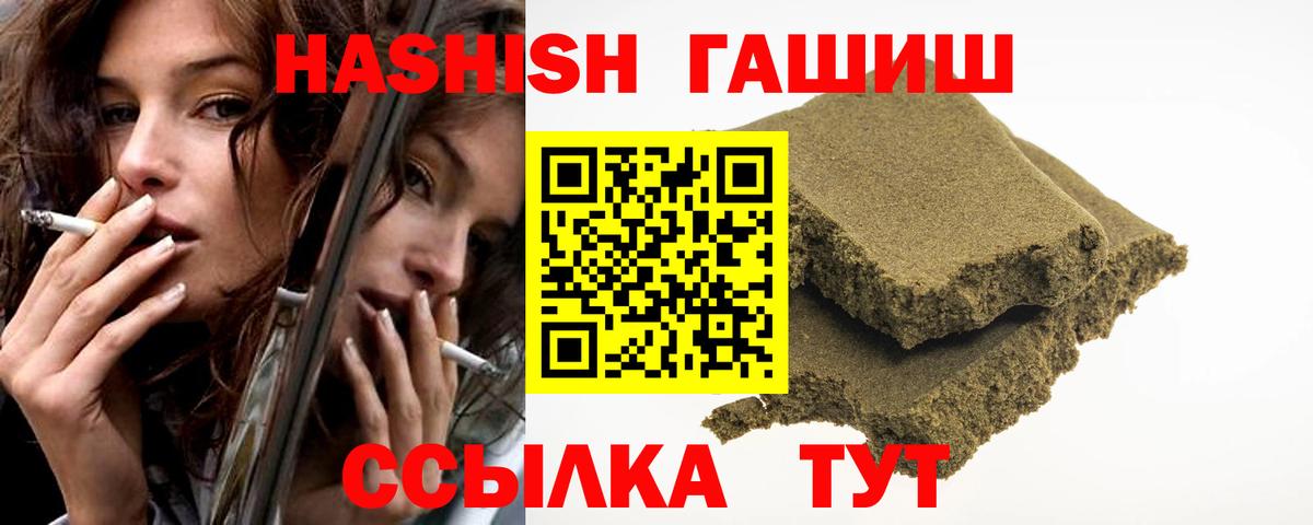 ГАШИШ хэш Минеральные Воды
