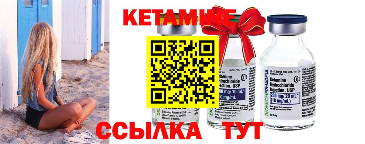 Минеральные Воды  КЕТАМИН VHQ  Вход с VPN 