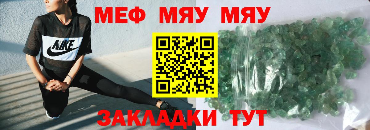 Минеральные Воды  МЯУ-МЯУ  Меф кристаллы  kraken tor  МЯУ-МЯУ 4 MMC  Вход с VPN 
