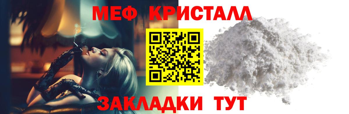 МЕФ мука Минеральные Воды