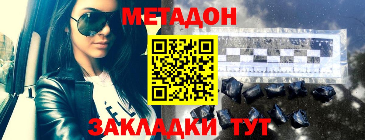 Минеральные Воды  Метадон мёд  Вход с VPN 