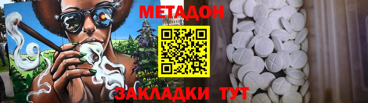 АМФЕТАМИН Минеральные Воды