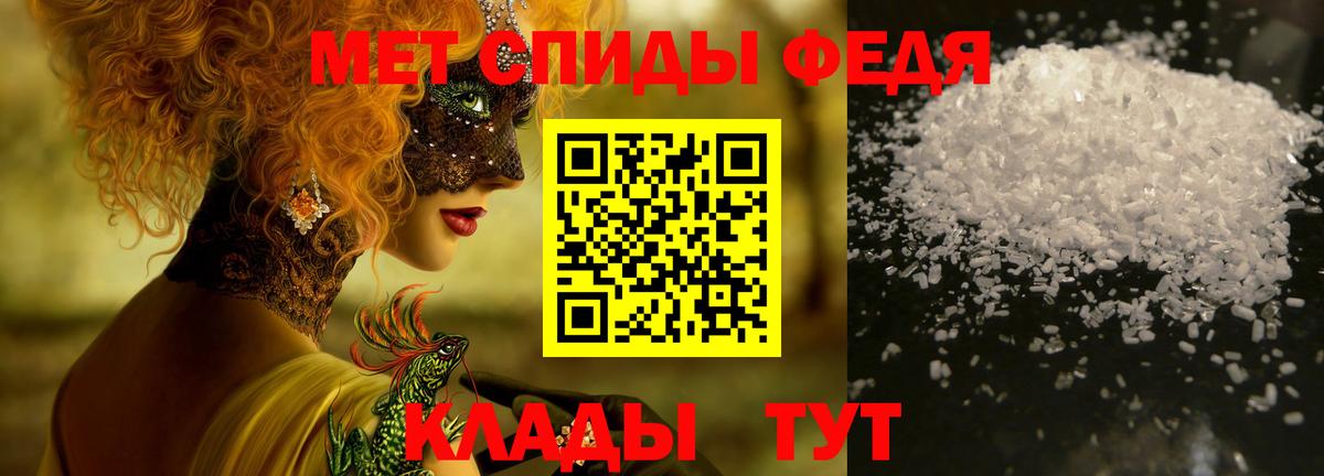 МЕТАМФЕТАМИН кристалл Минеральные Воды
