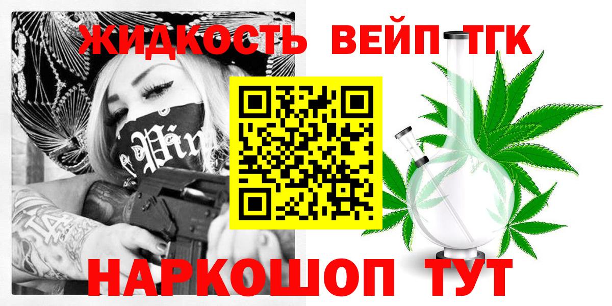 ТГК Wax  Вход с VPN  Минеральные Воды  ТГК концентрат 